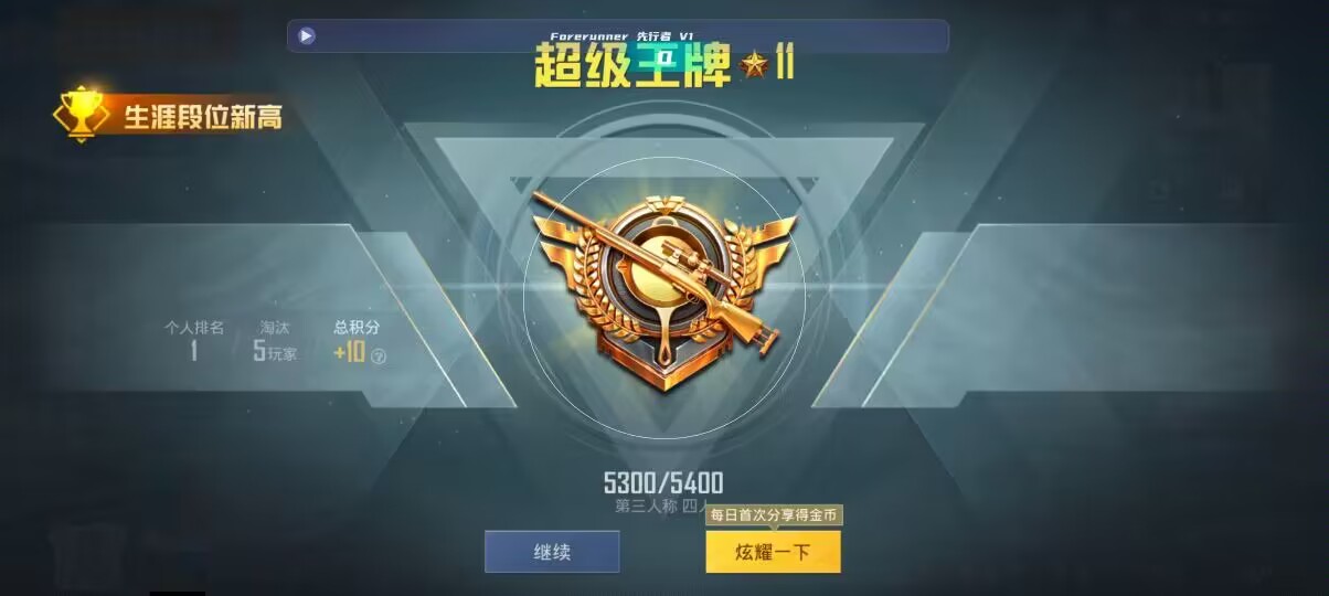 和平精英先行者透视直装 - 和平精英炸弹v8辅助下载辅助预览图